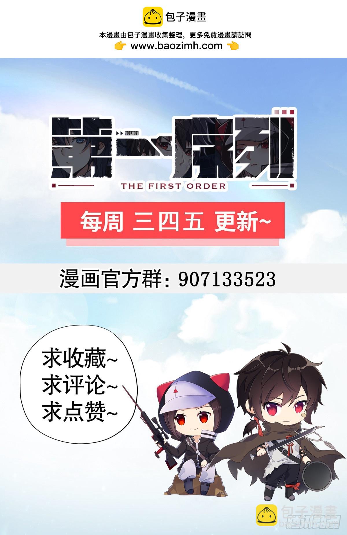 第一序列 - 428 刺殺孔爾東(2/2) - 2