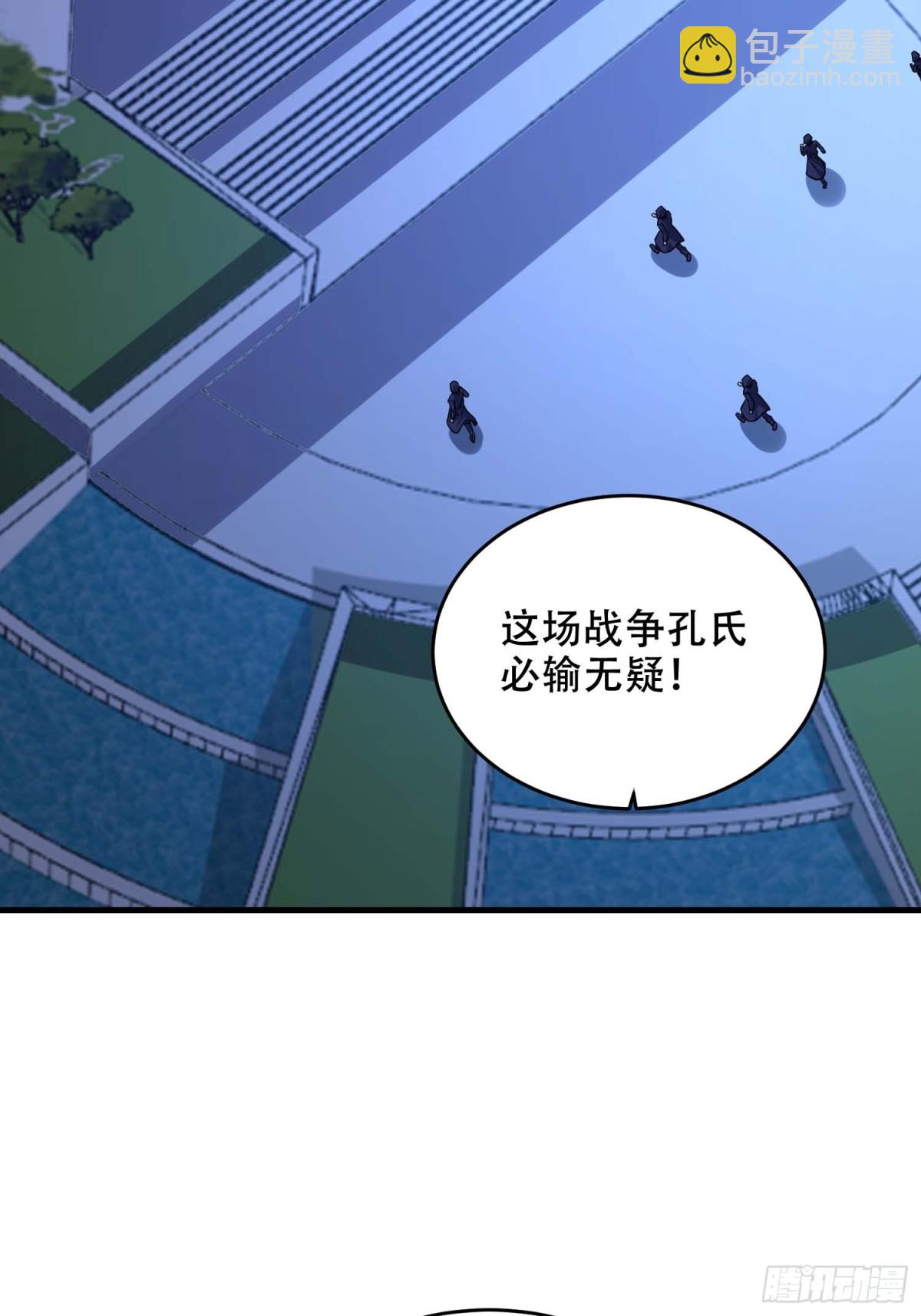 第一序列 - 428 刺殺孔爾東(1/2) - 1