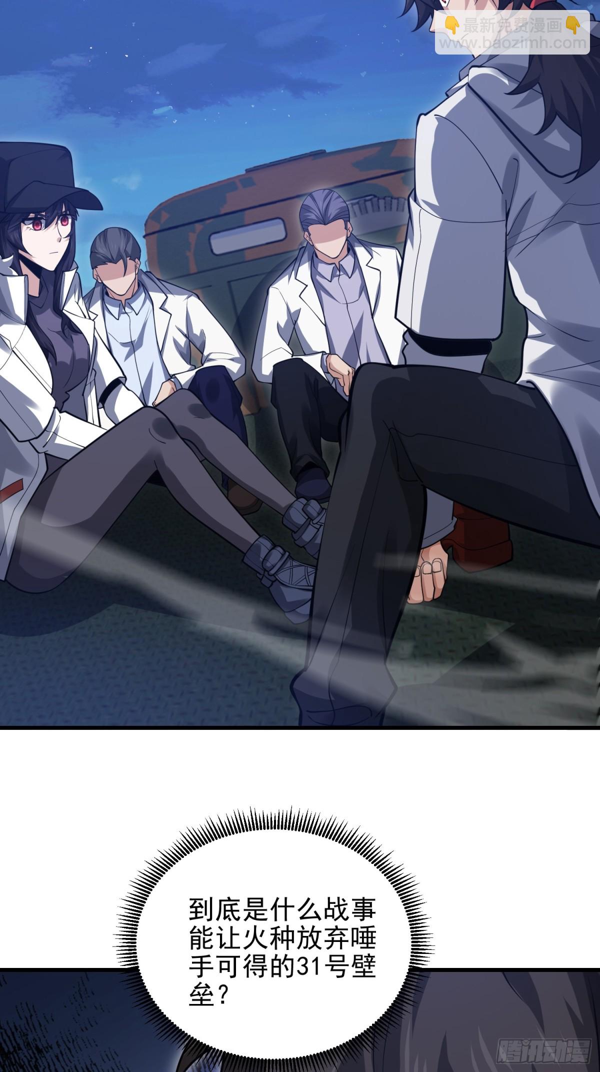 第一序列 - 430 潛伏(1/2) - 7