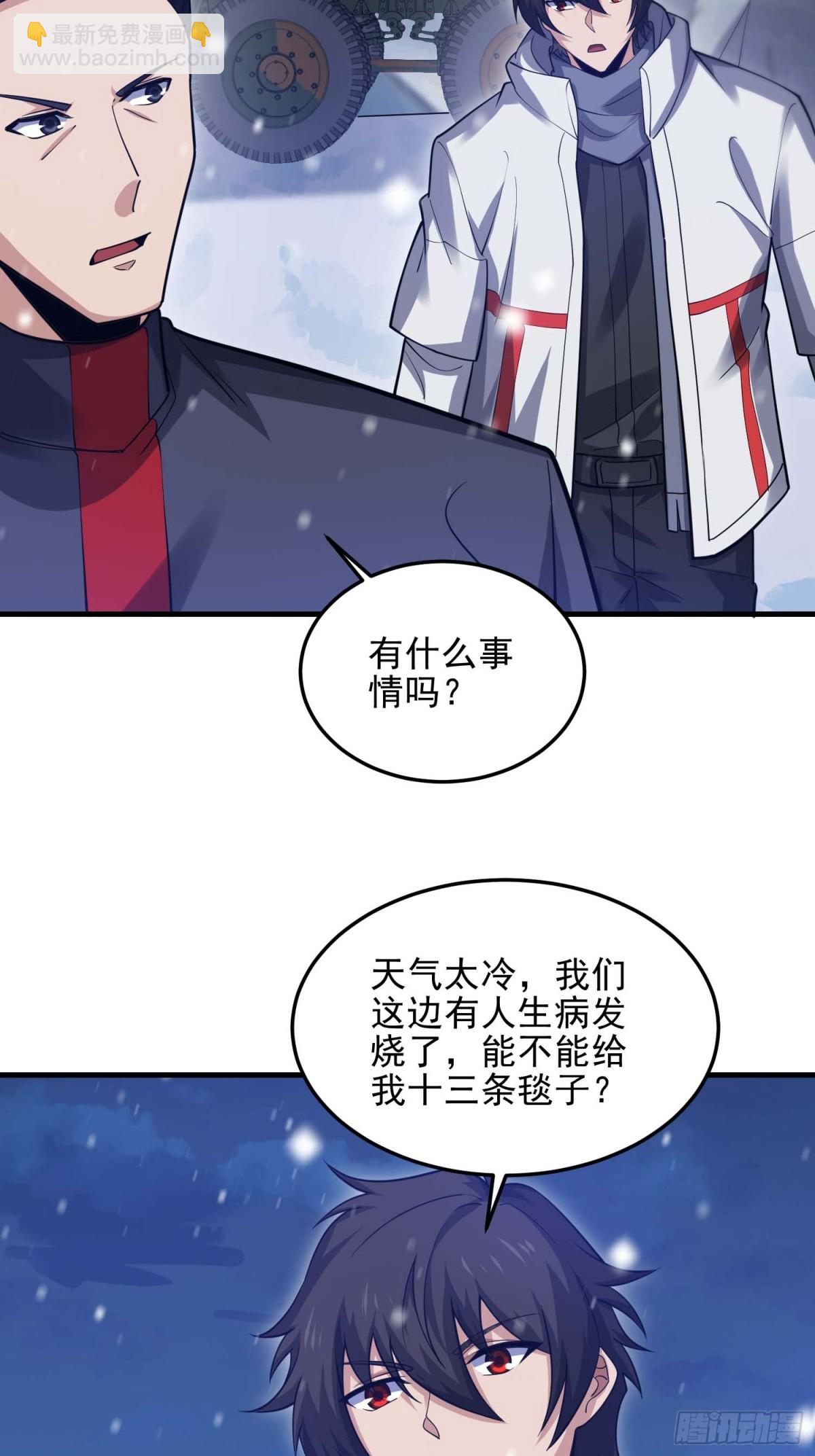 第一序列 - 430 潛伏(1/2) - 1