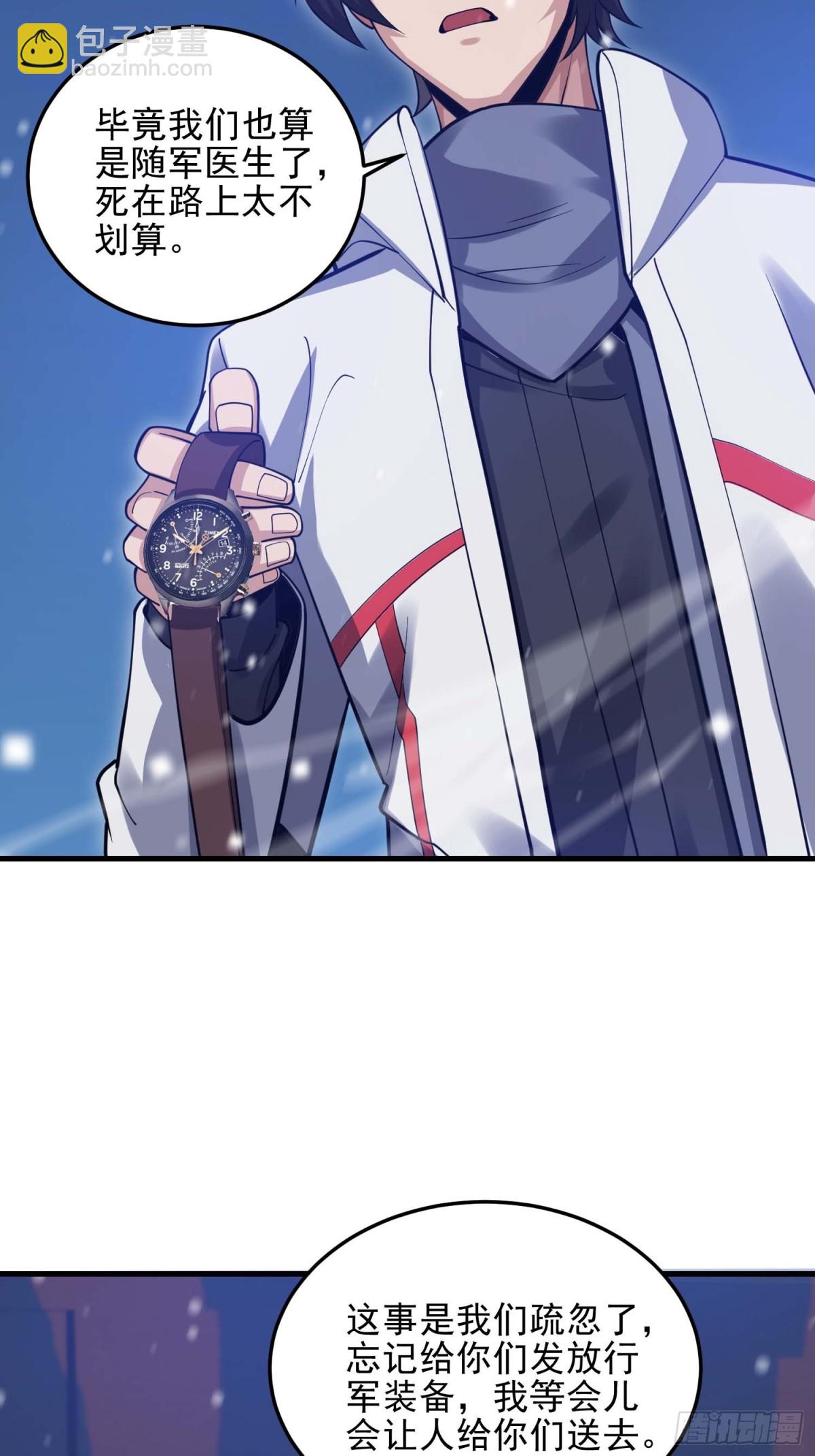 第一序列 - 430 潛伏(1/2) - 2