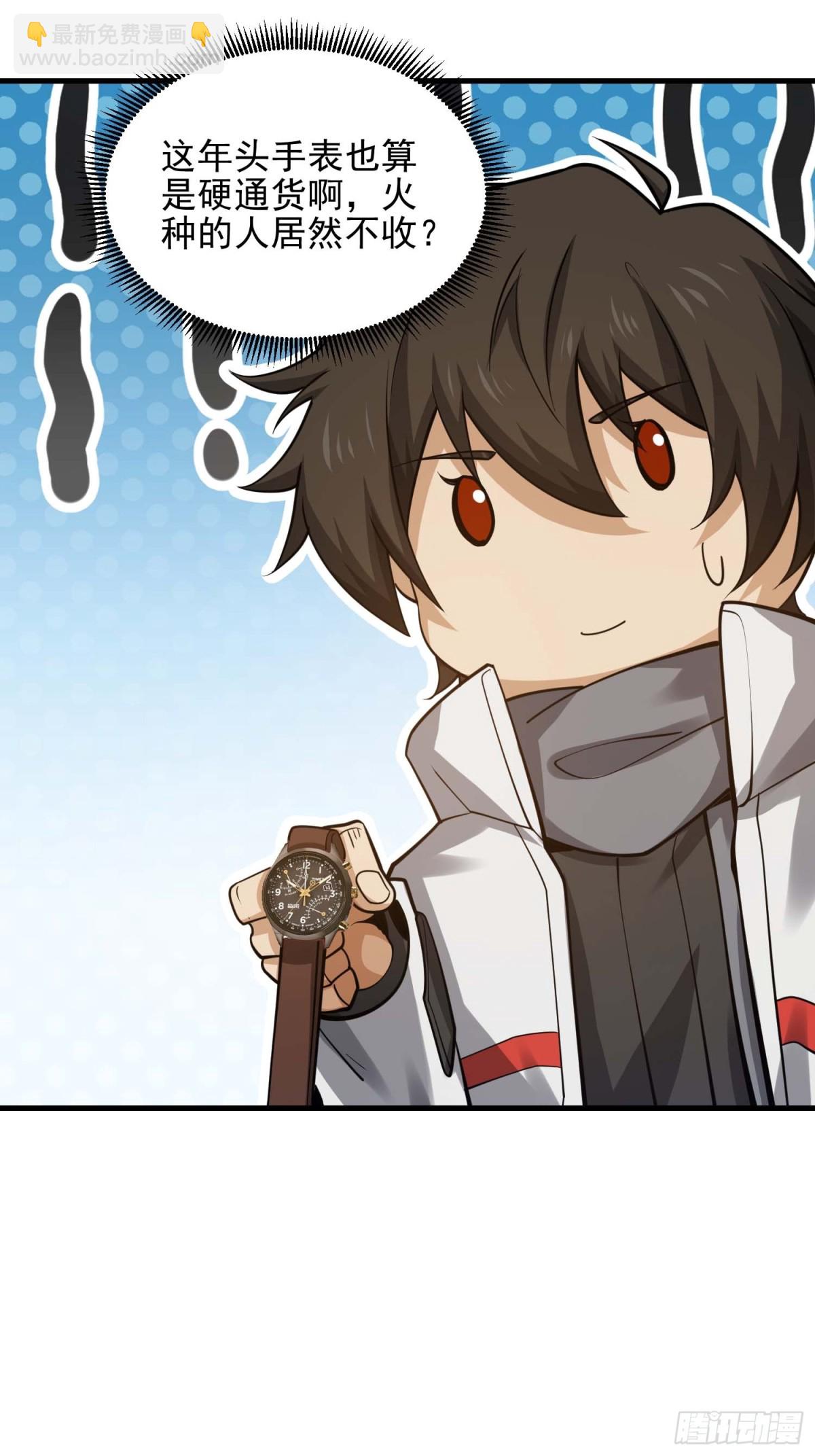 第一序列 - 430 潛伏(1/2) - 4