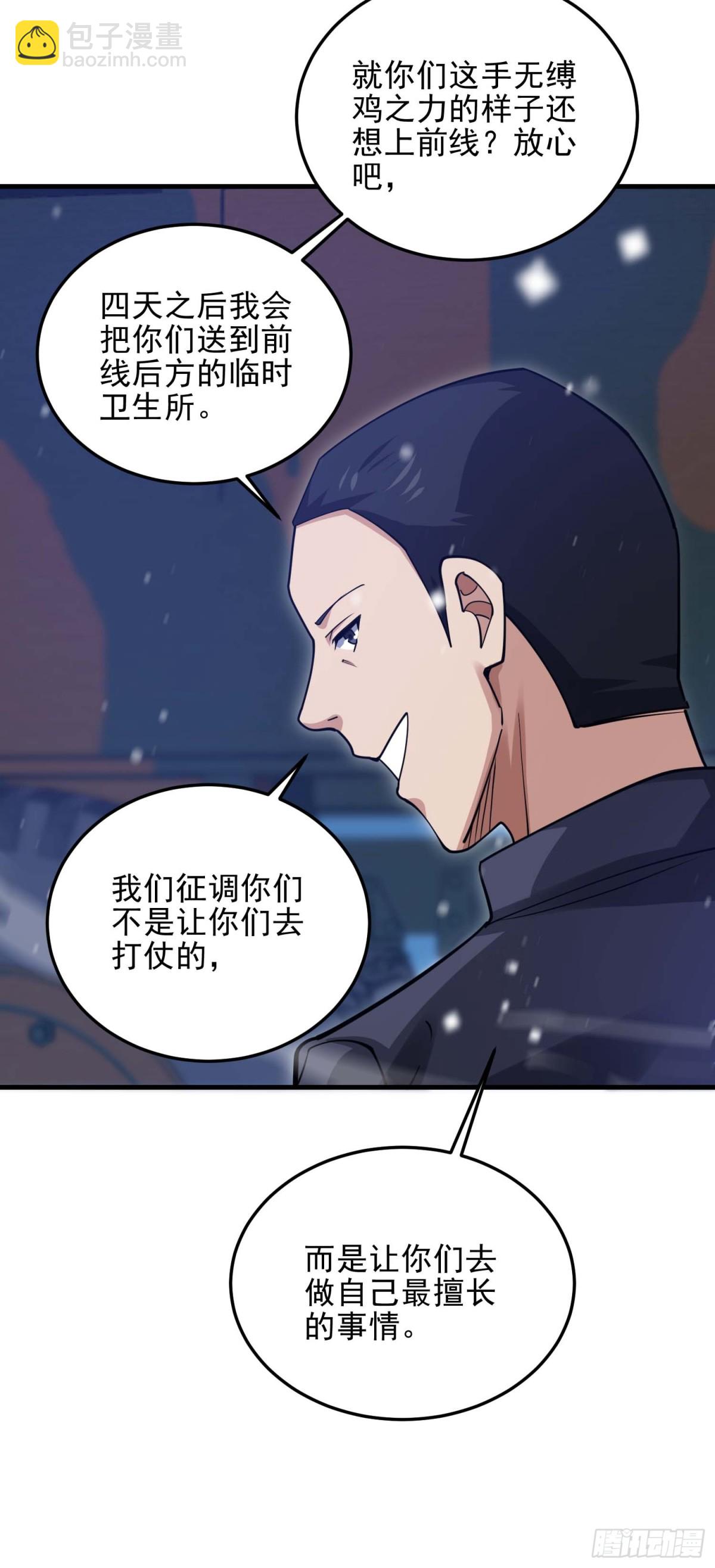 第一序列 - 430 潛伏(1/2) - 6