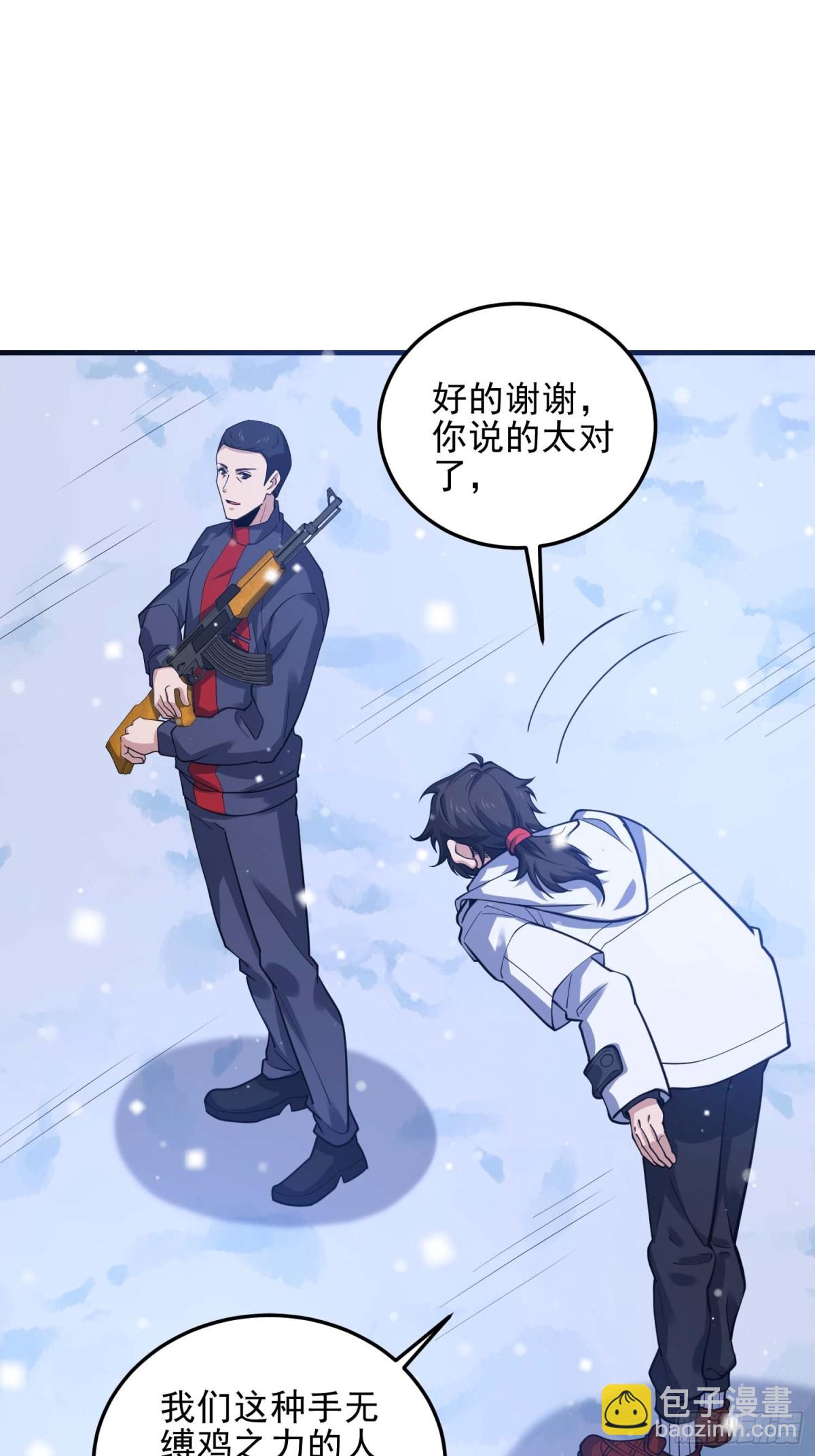 第一序列 - 430 潛伏(1/2) - 7