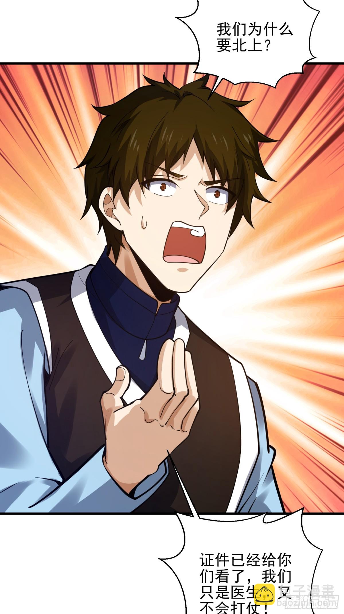 第一序列 - 430 潛伏(1/2) - 4