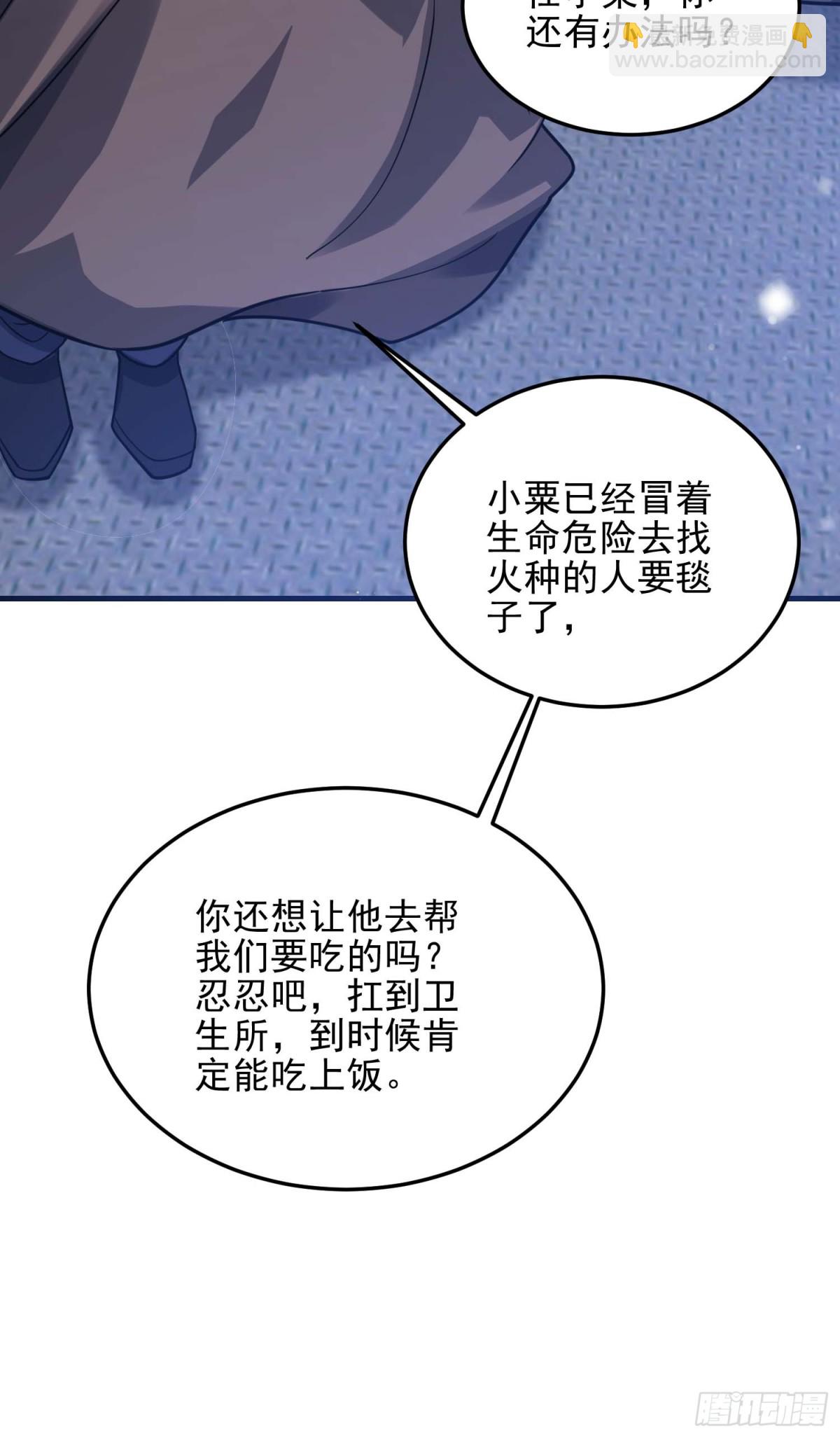 第一序列 - 430 潛伏(1/2) - 7