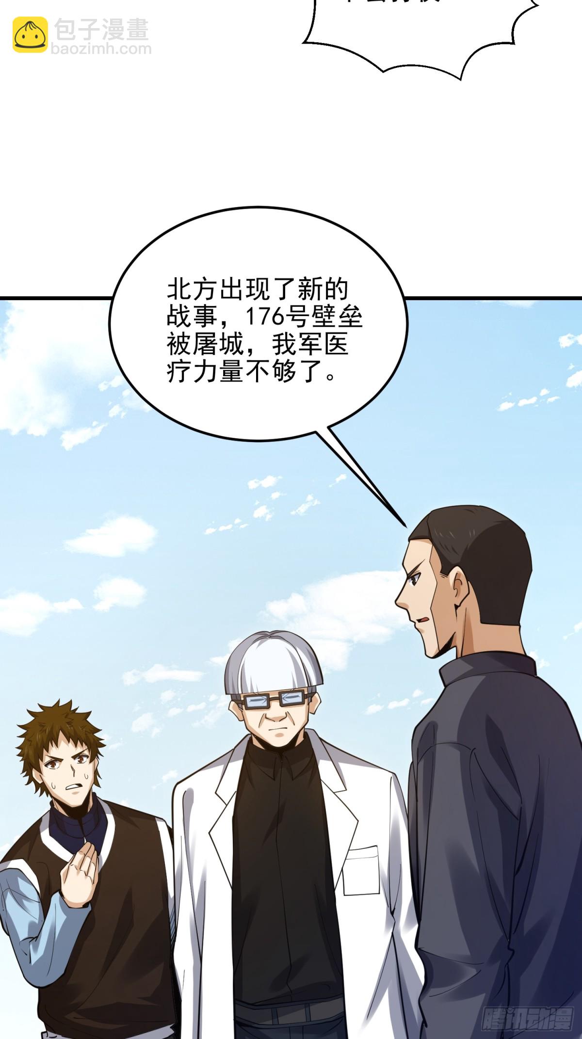 第一序列 - 430 潛伏(1/2) - 5