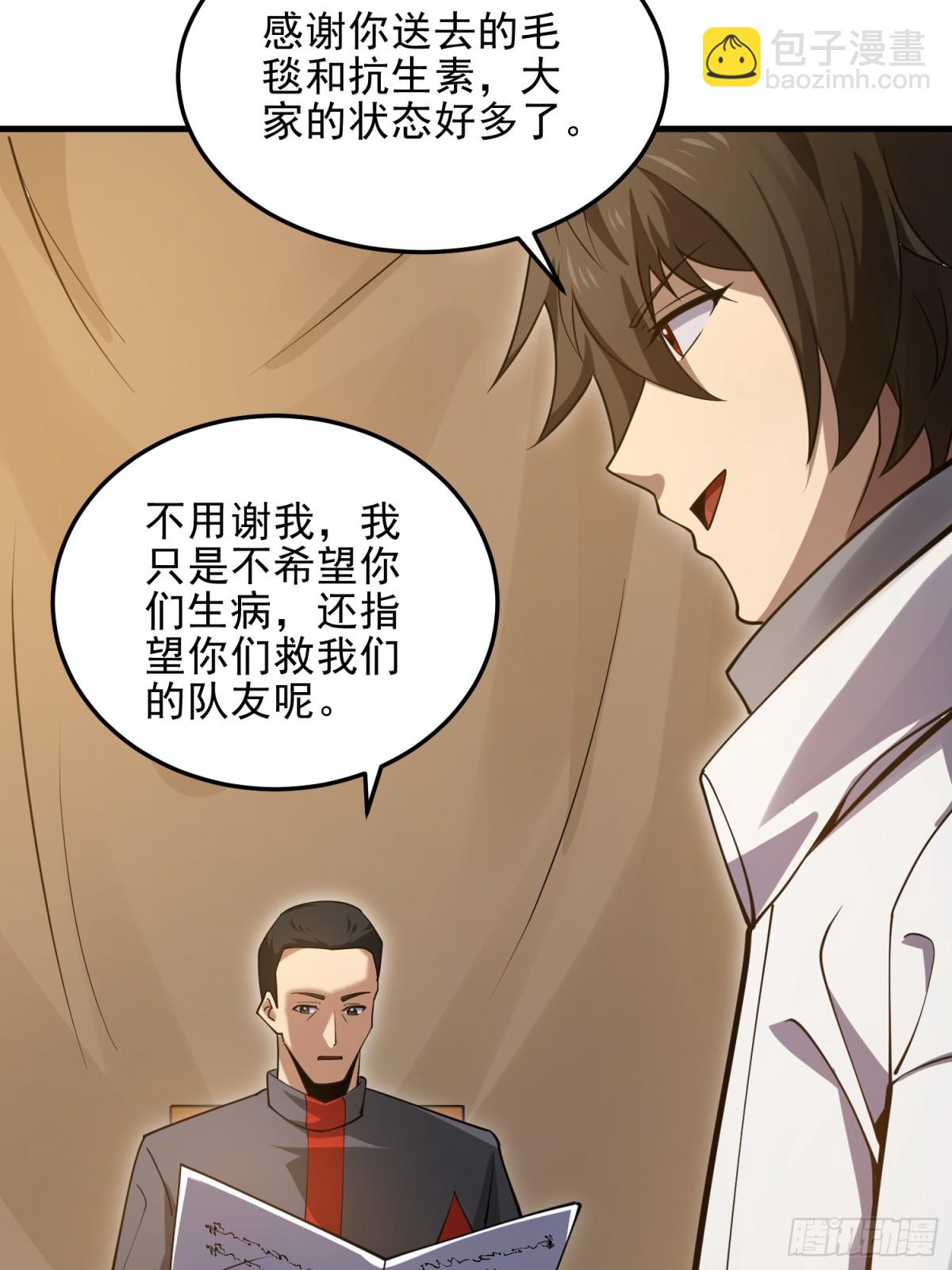 第一序列 - 430 潛伏(2/2) - 4