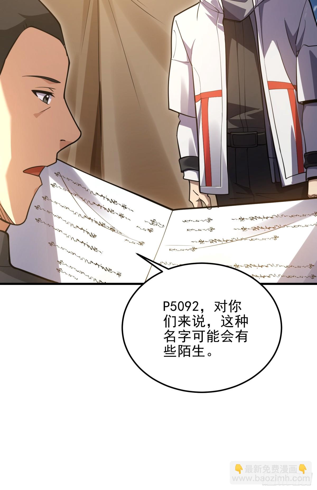 第一序列 - 430 潛伏(2/2) - 6