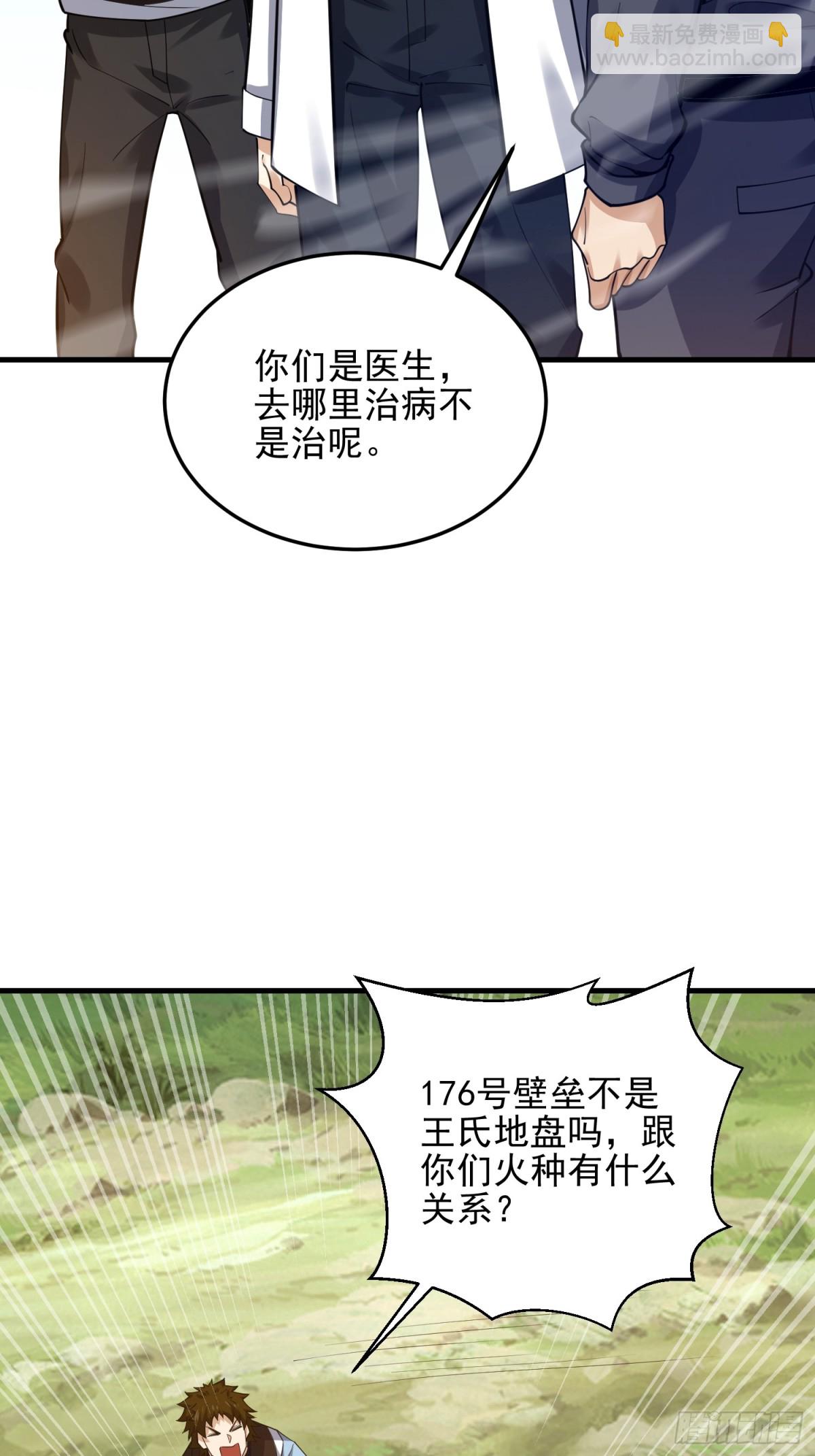 第一序列 - 430 潛伏(1/2) - 6