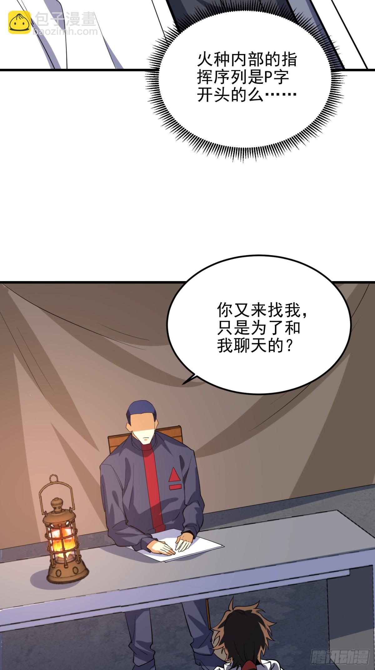 第一序列 - 430 潛伏(2/2) - 2