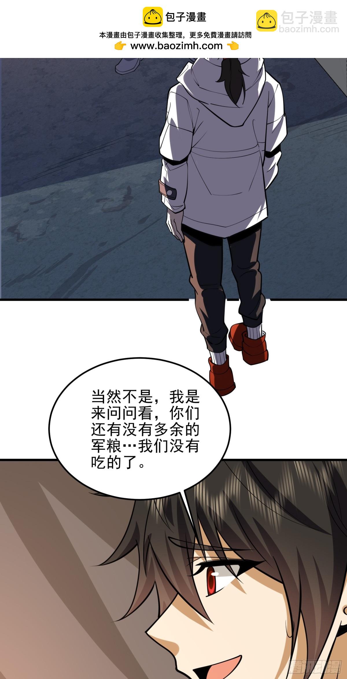 第一序列 - 430 潛伏(2/2) - 3