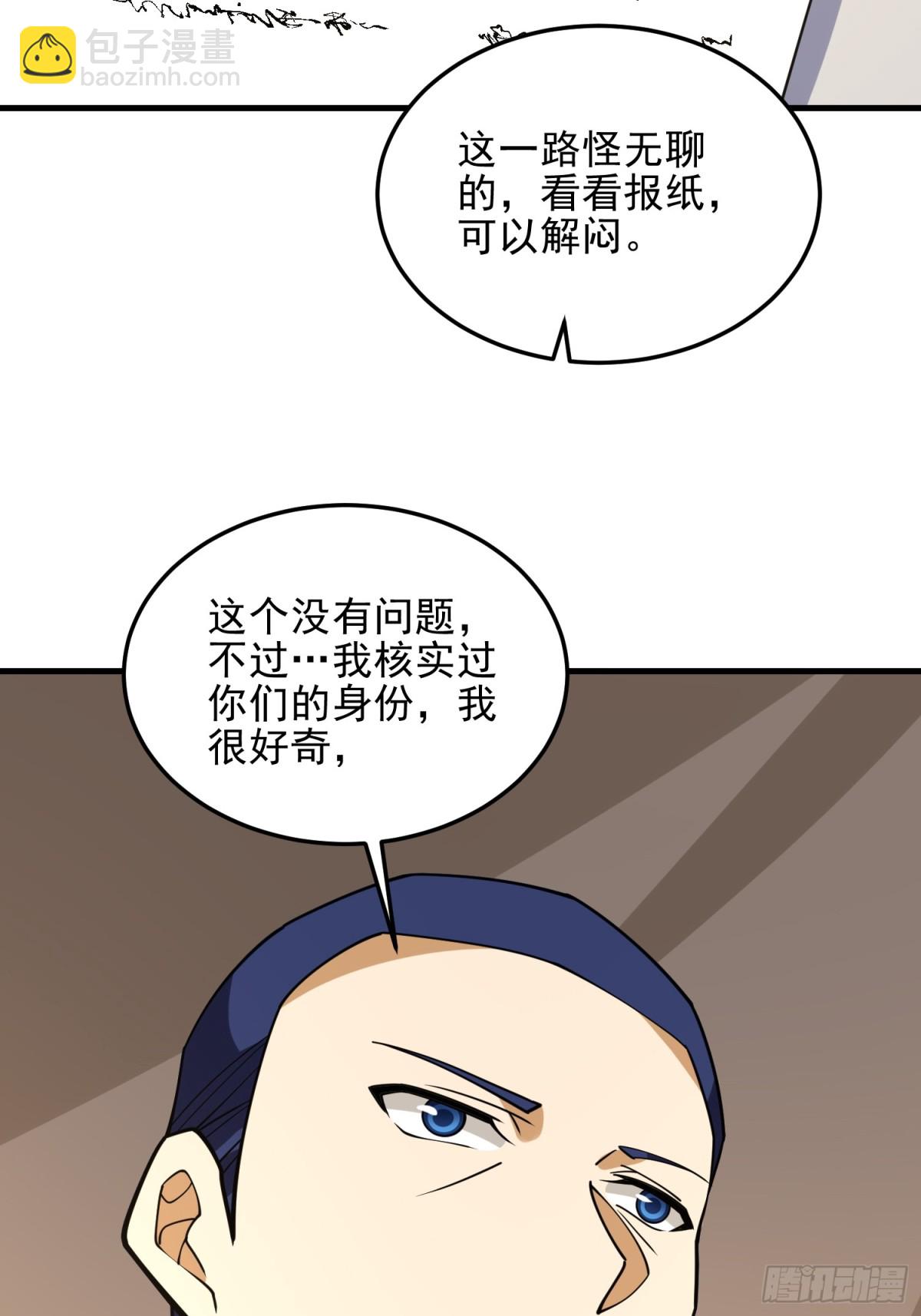 第一序列 - 430 潛伏(2/2) - 5