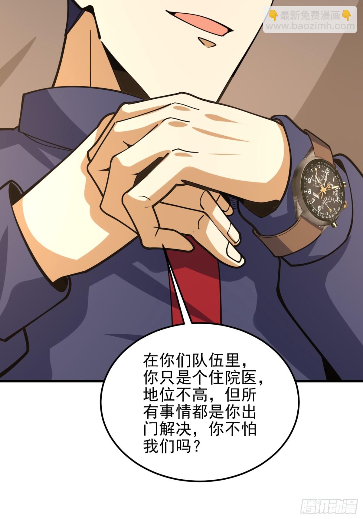 第一序列 - 430 潛伏(2/2) - 6