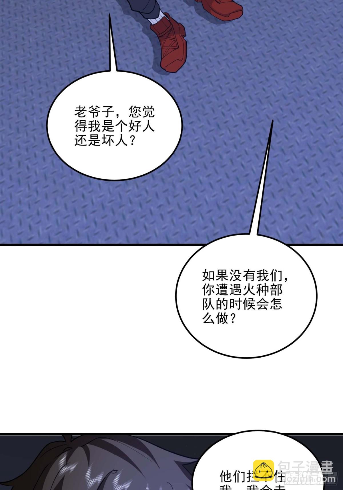 第一序列 - 432 刷感謝幣的最佳場所(1/2) - 7