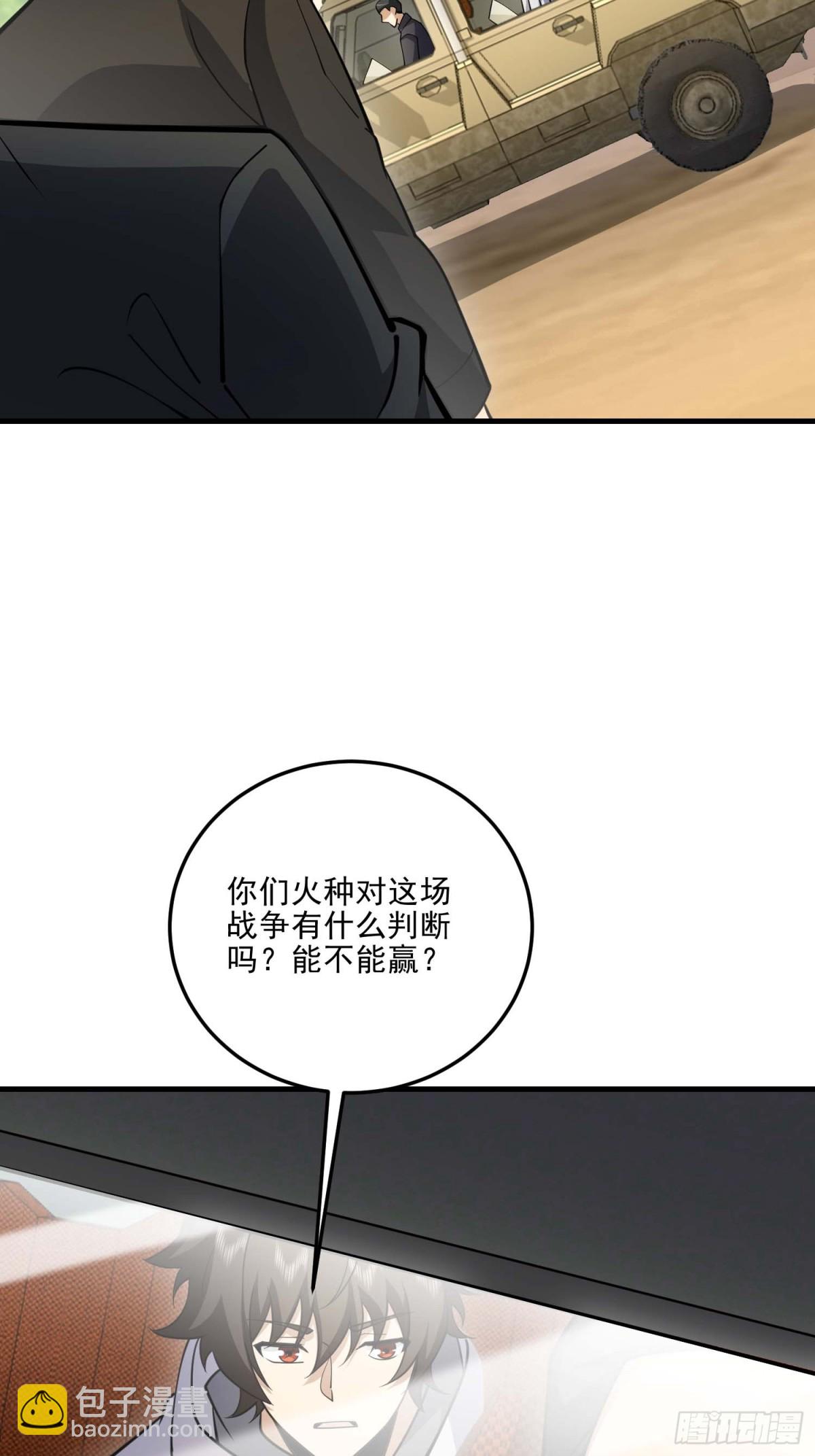 第一序列 - 432 刷感謝幣的最佳場所(1/2) - 4