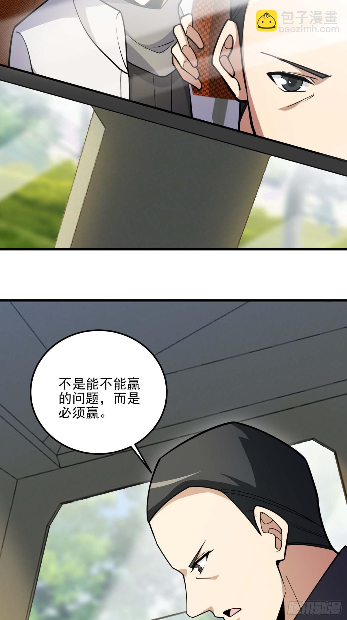 第一序列 - 432 刷感謝幣的最佳場所(1/2) - 5