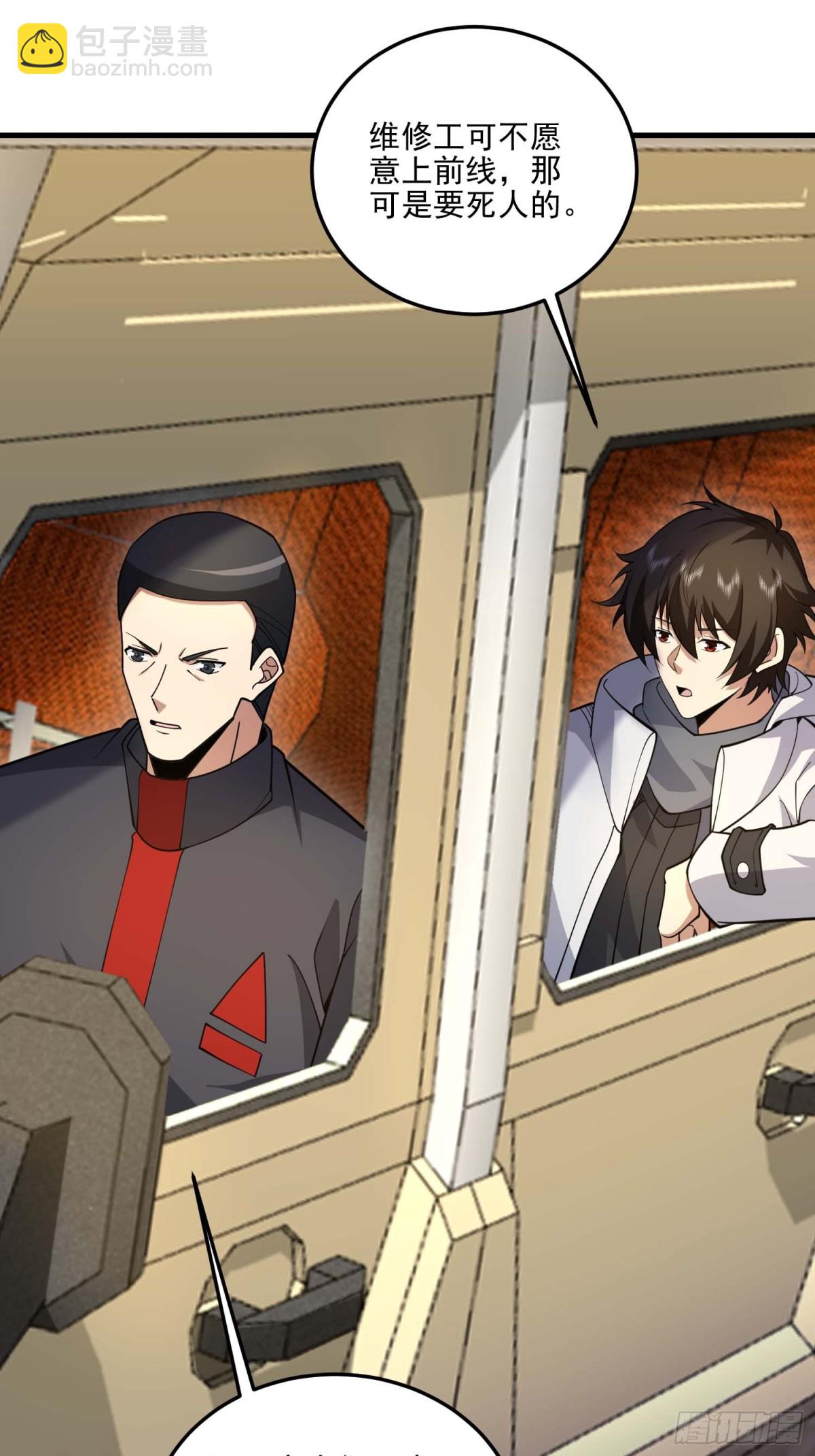 第一序列 - 432 刷感謝幣的最佳場所(1/2) - 8