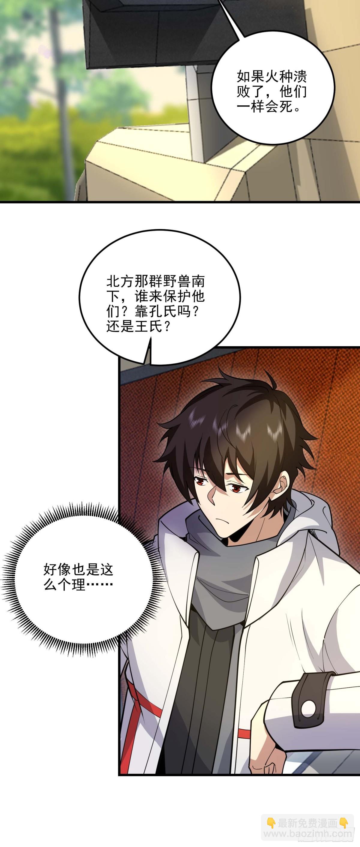 第一序列 - 432 刷感謝幣的最佳場所(1/2) - 2