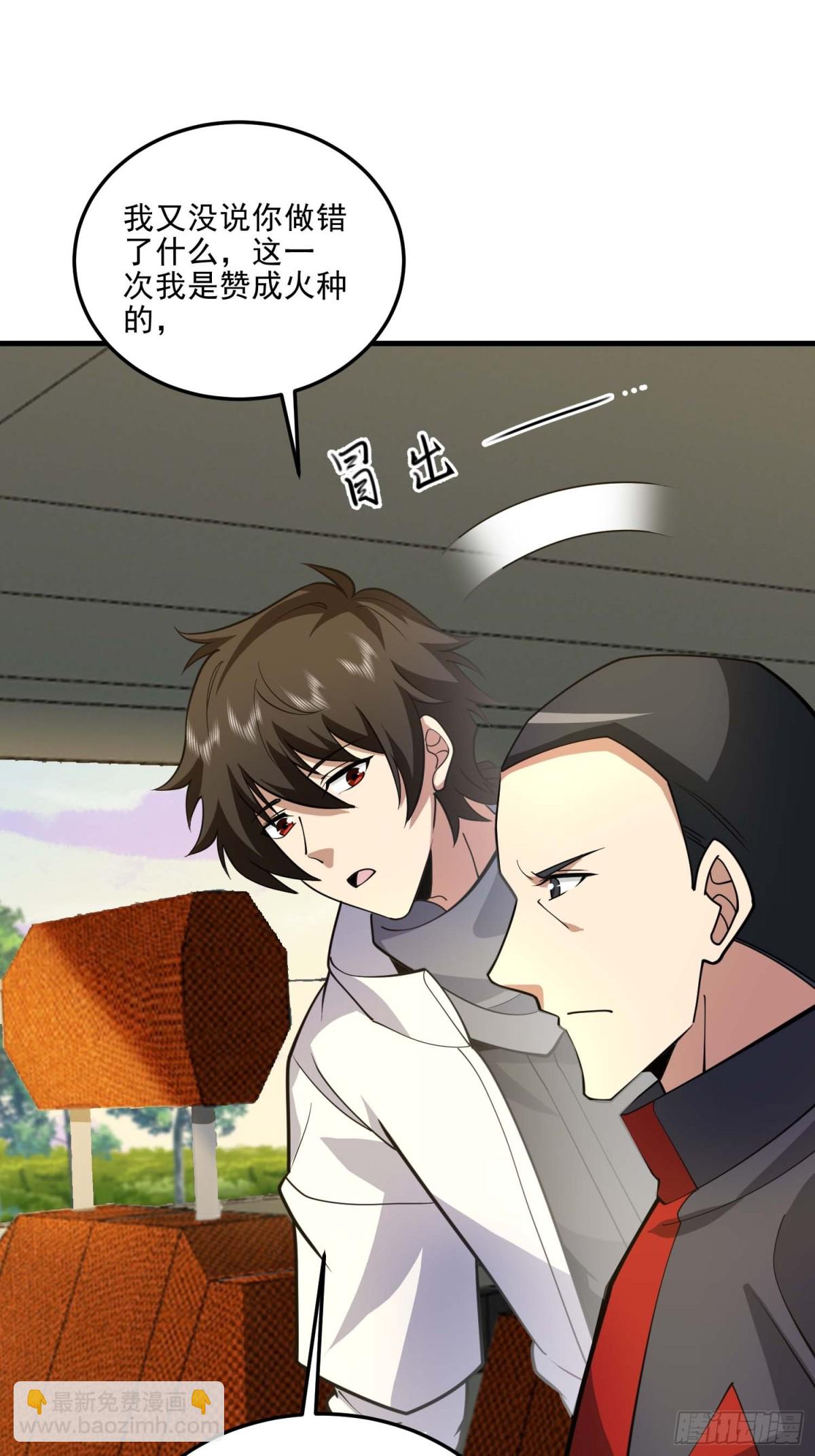 第一序列 - 432 刷感謝幣的最佳場所(1/2) - 4