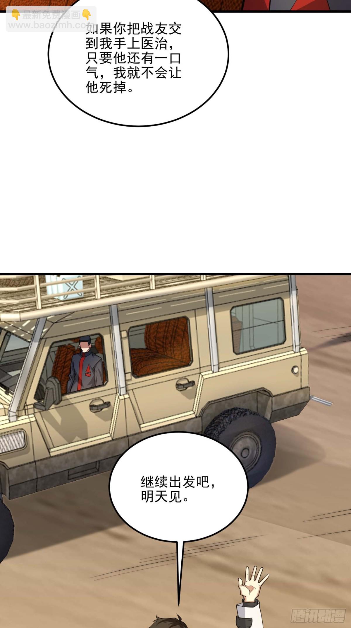 第一序列 - 432 刷感謝幣的最佳場所(1/2) - 5