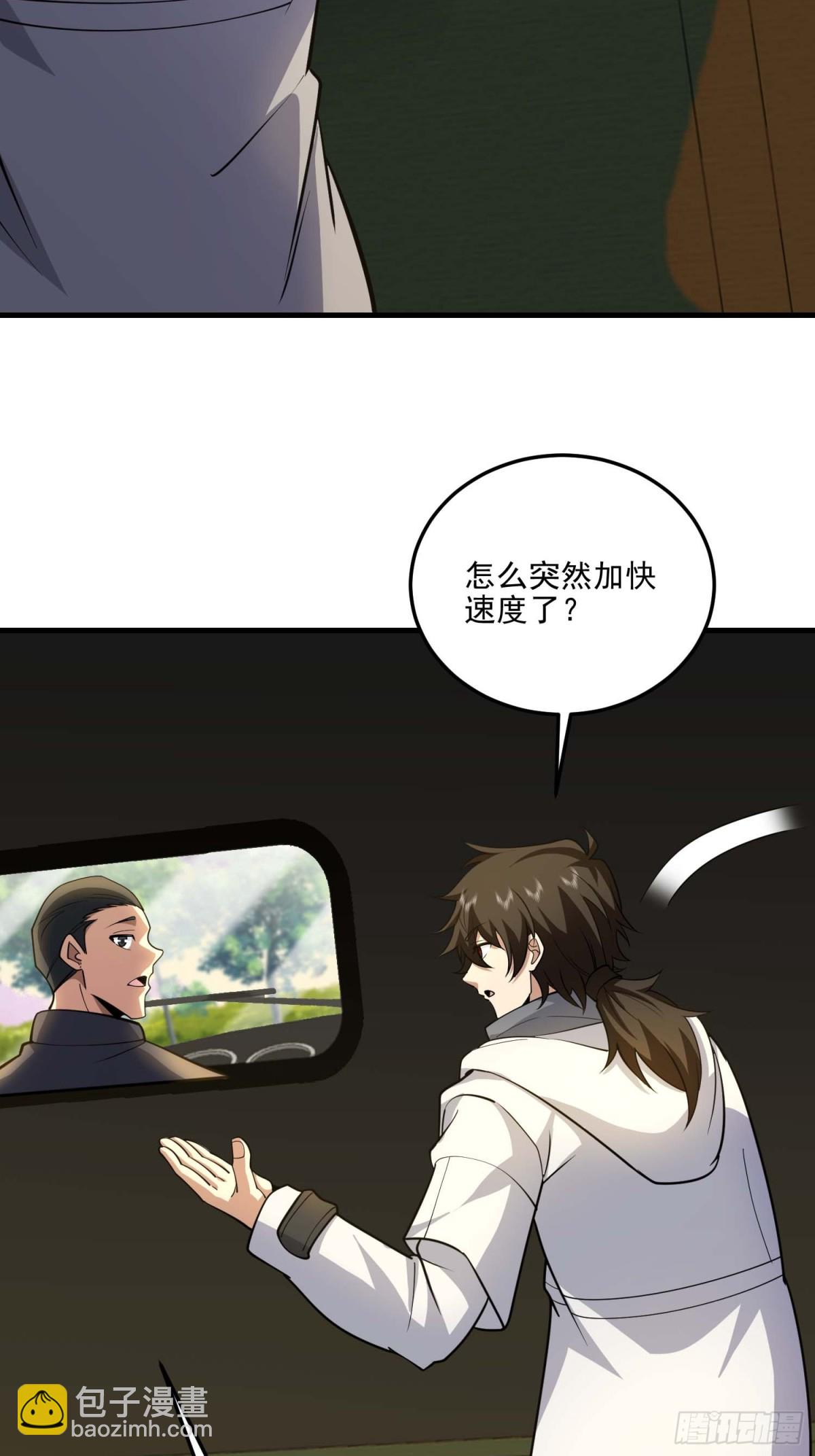 第一序列 - 432 刷感謝幣的最佳場所(1/2) - 1