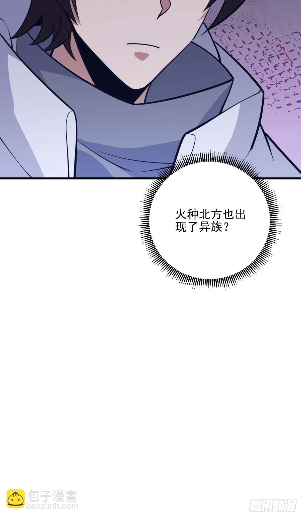 第一序列 - 432 刷感謝幣的最佳場所(1/2) - 3