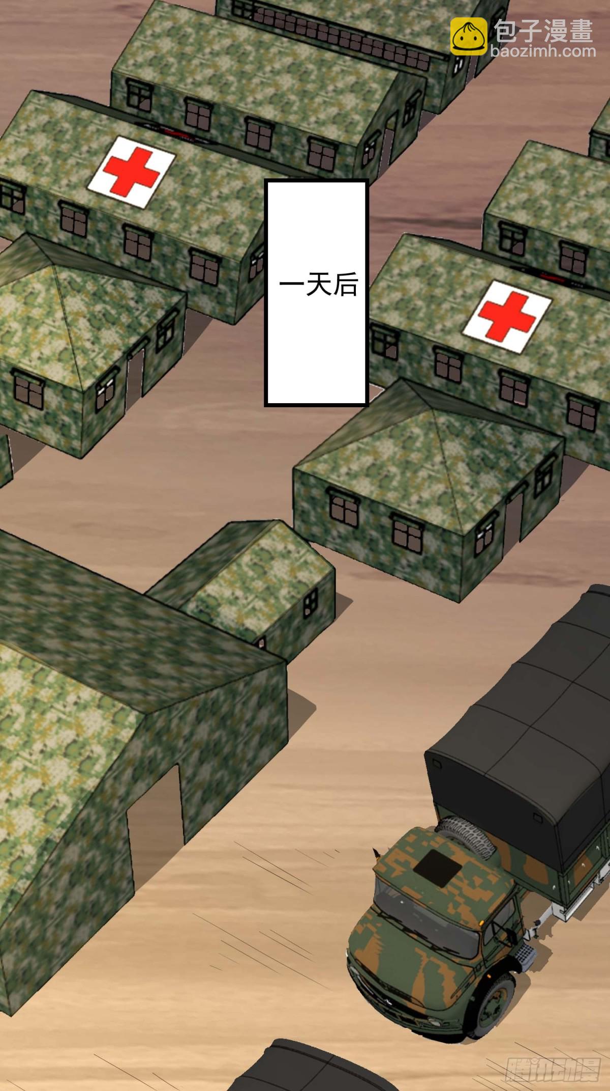 第一序列 - 432 刷感謝幣的最佳場所(1/2) - 4