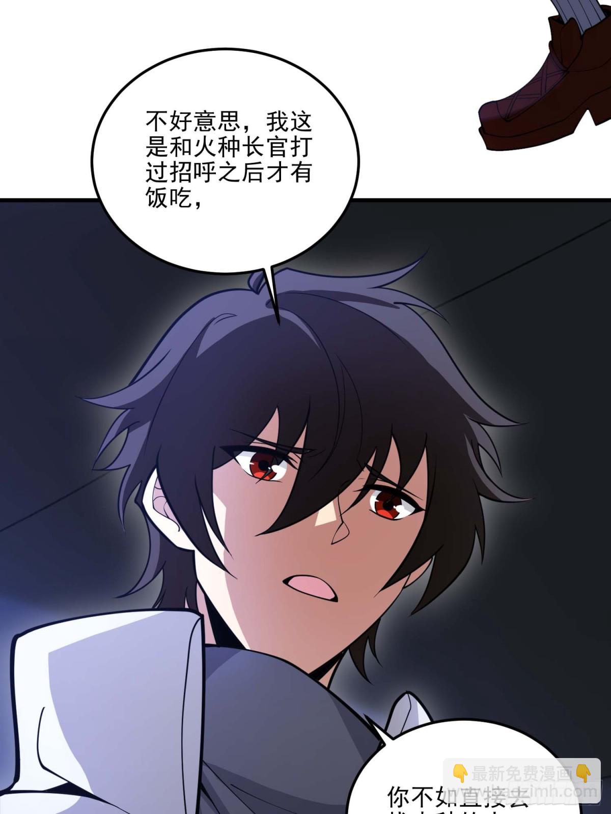 第一序列 - 432 刷感謝幣的最佳場所(1/2) - 5