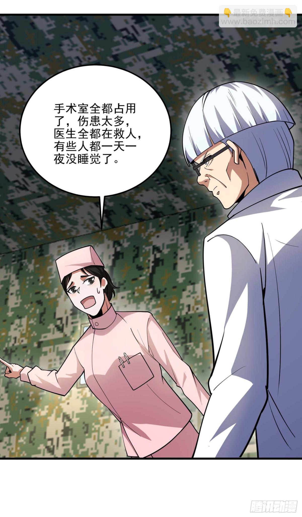 第一序列 - 432 刷感謝幣的最佳場所(2/2) - 6