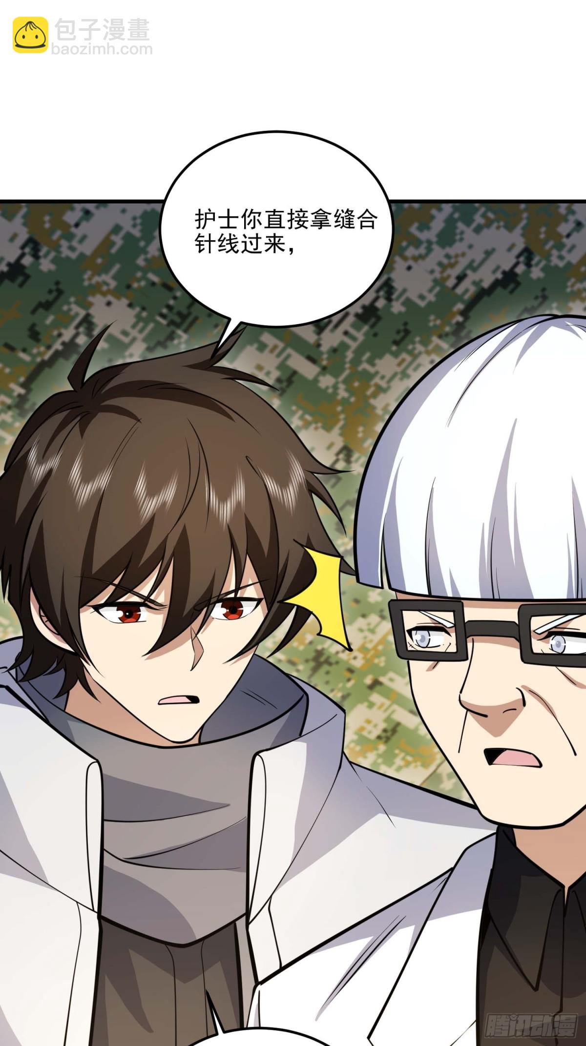 第一序列 - 432 刷感謝幣的最佳場所(2/2) - 1