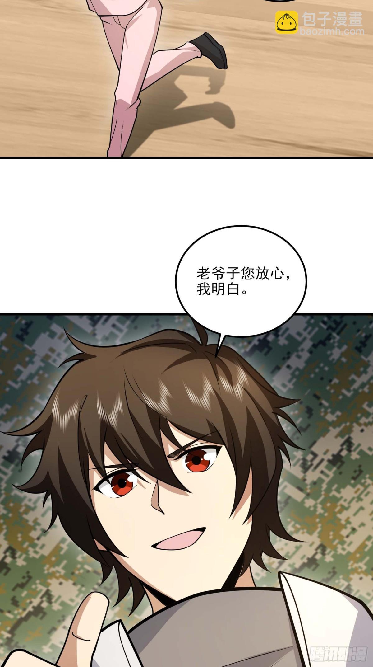 第一序列 - 432 刷感謝幣的最佳場所(2/2) - 3