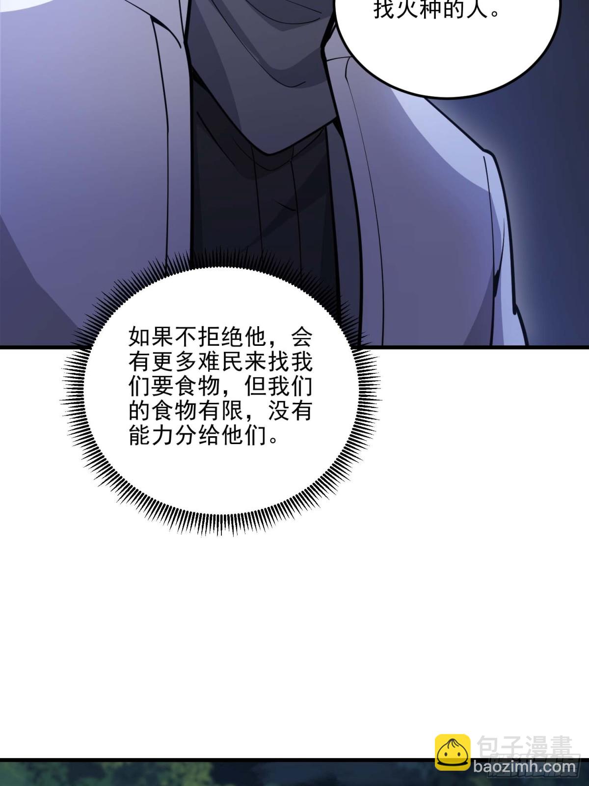 第一序列 - 432 刷感謝幣的最佳場所(1/2) - 6