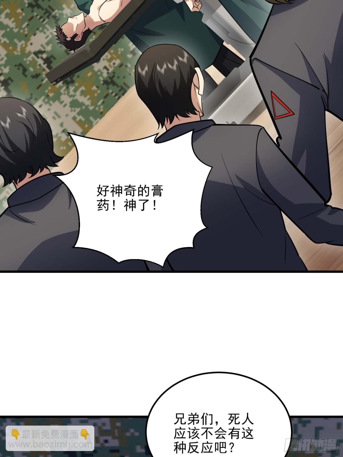 第一序列 - 432 刷感謝幣的最佳場所(2/2) - 5