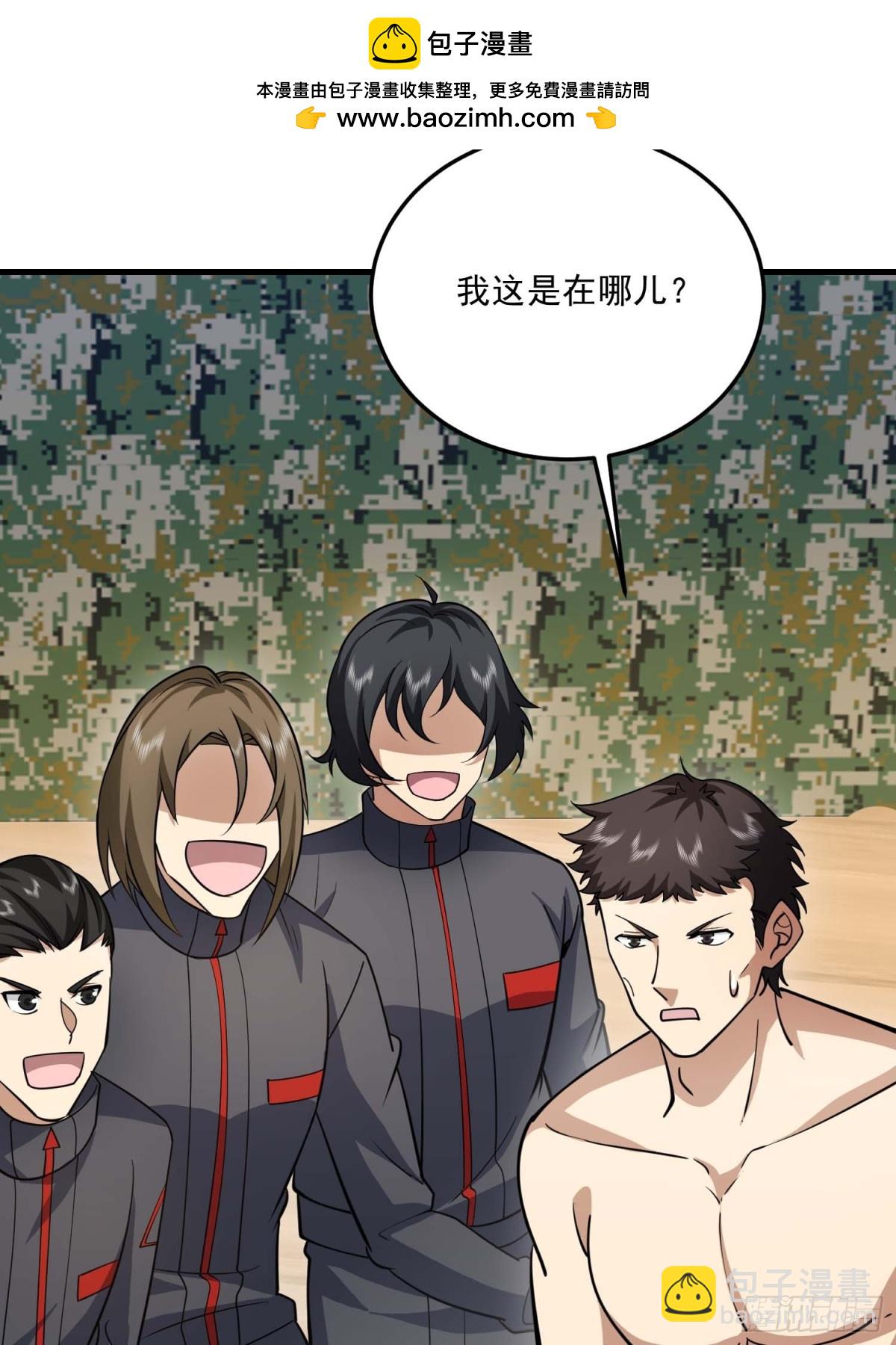 第一序列 - 432 刷感謝幣的最佳場所(2/2) - 3