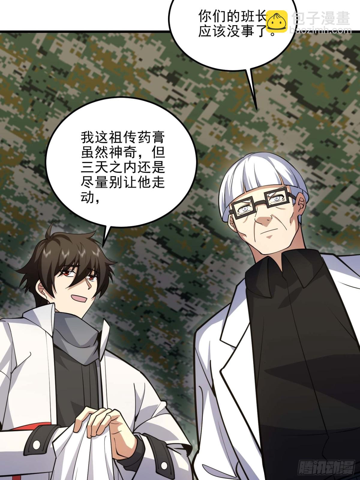 第一序列 - 432 刷感謝幣的最佳場所(2/2) - 5