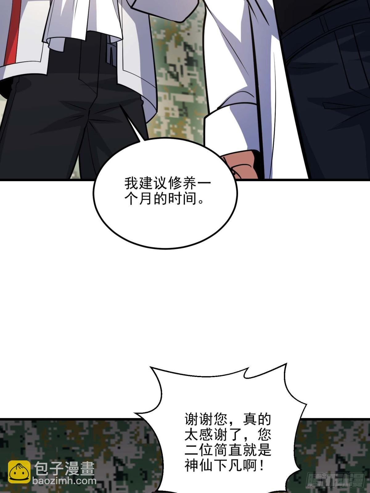 第一序列 - 432 刷感謝幣的最佳場所(2/2) - 6