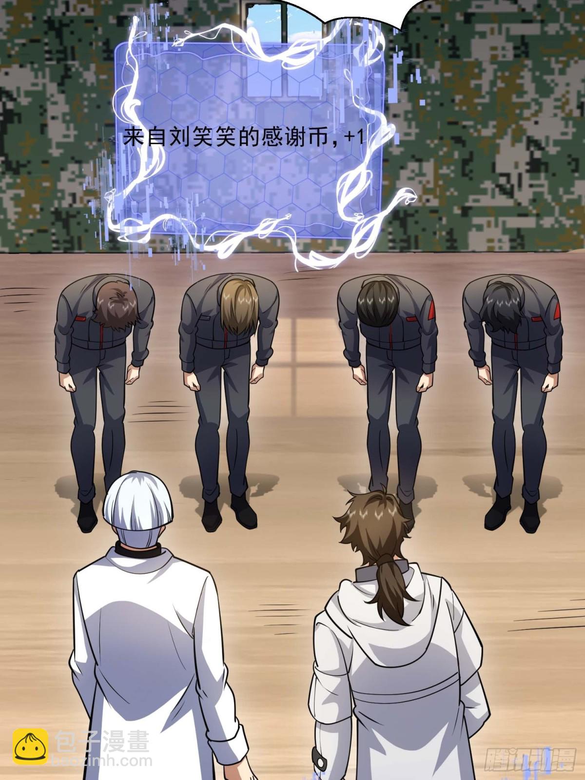 第一序列 - 432 刷感謝幣的最佳場所(2/2) - 1