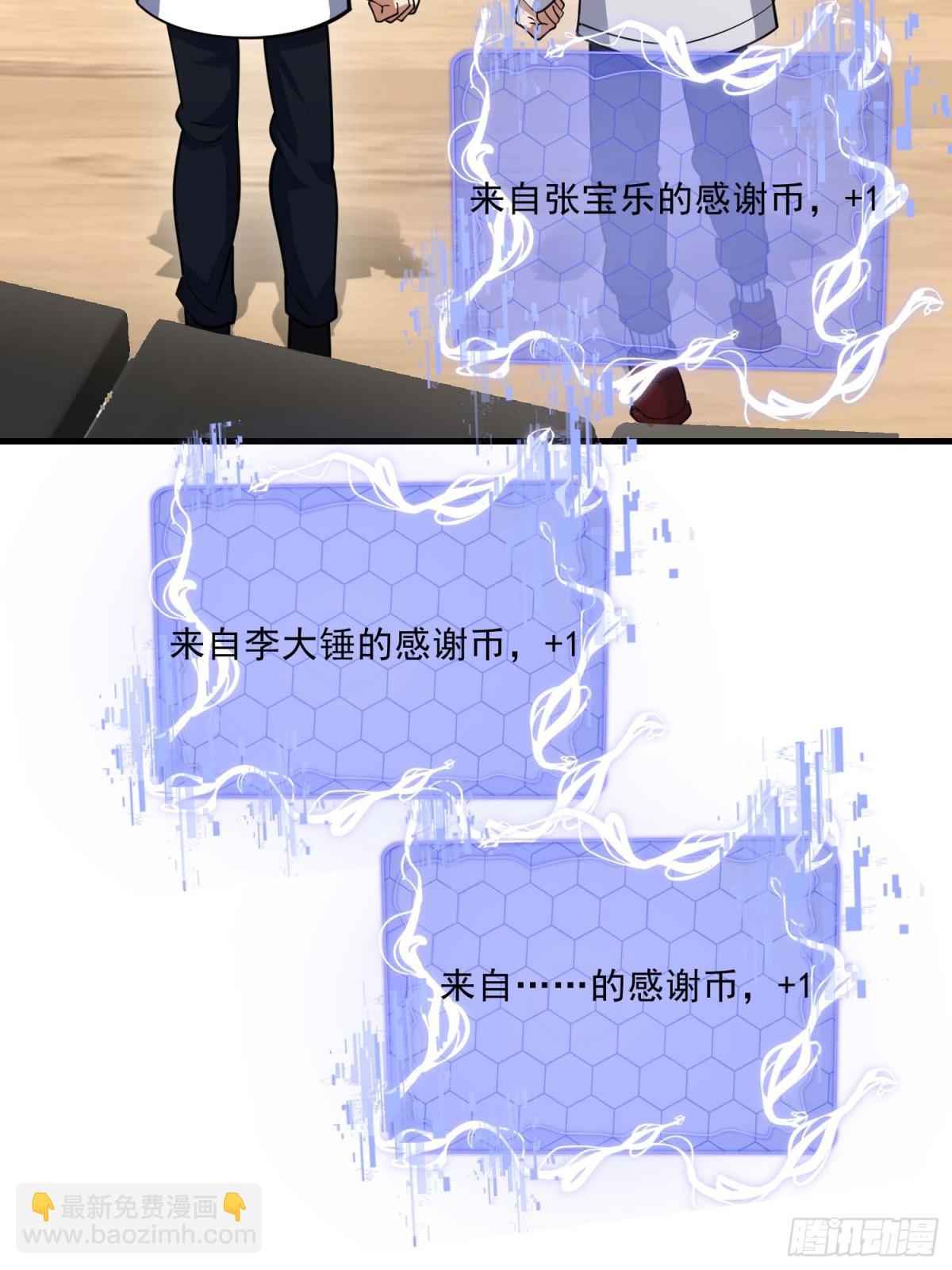 第一序列 - 432 刷感謝幣的最佳場所(2/2) - 2