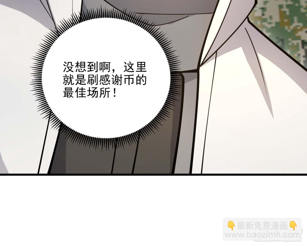 第一序列 - 432 刷感謝幣的最佳場所(2/2) - 4