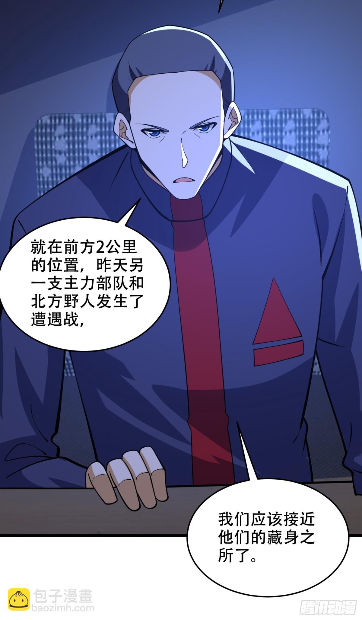 第一序列 - 434 互訴心聲(1/2) - 3