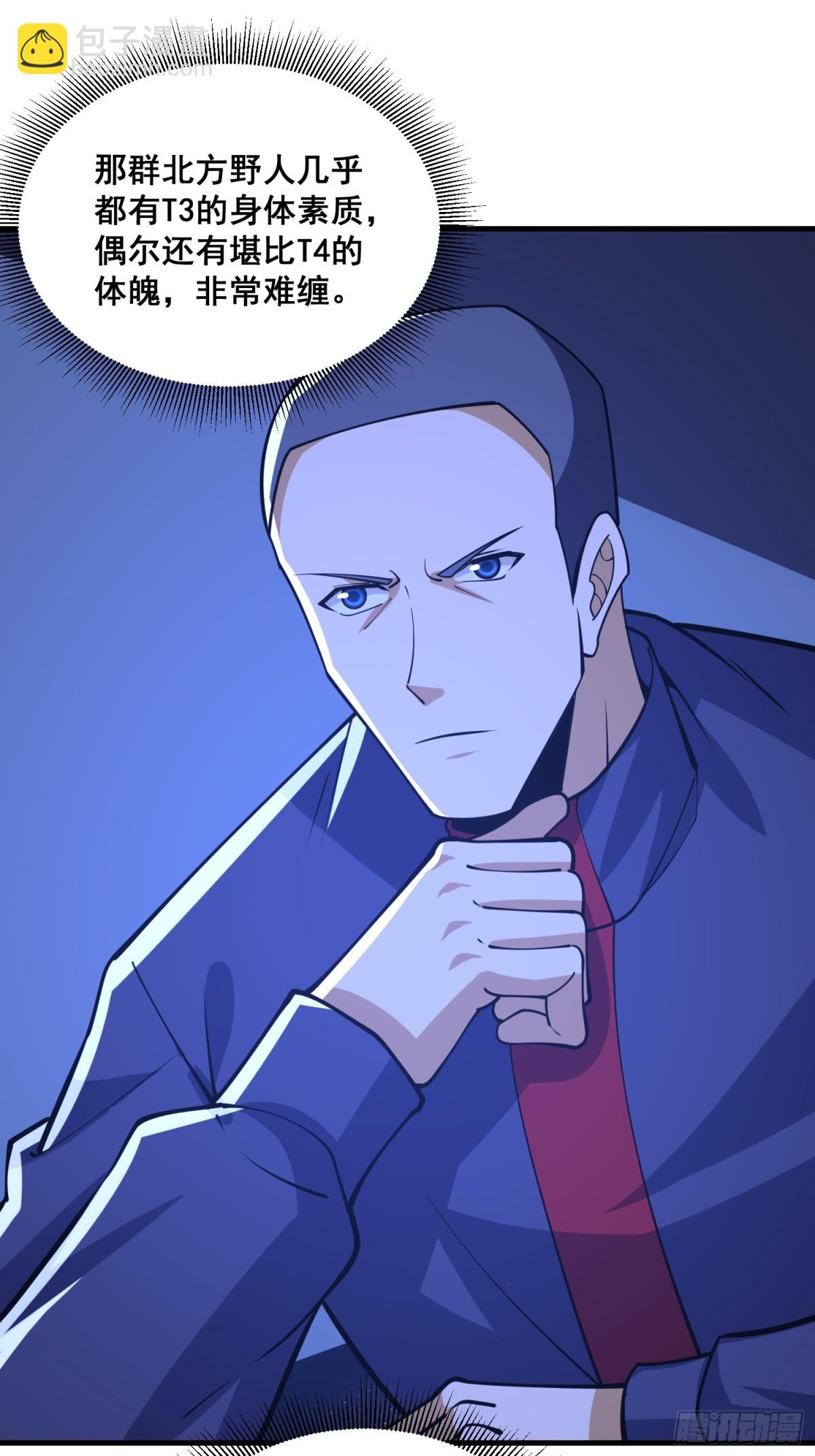 第一序列 - 434 互訴心聲(1/2) - 4