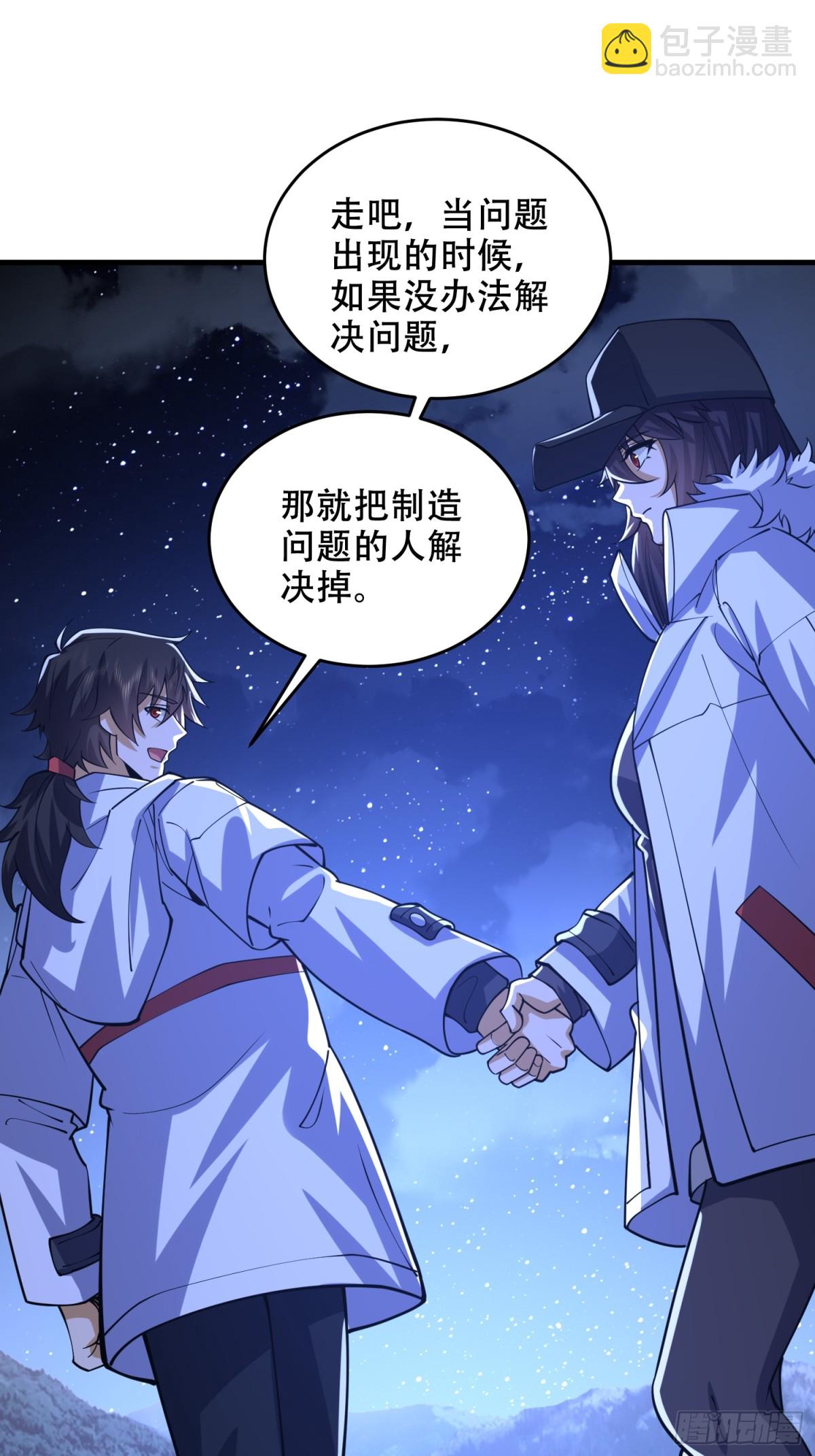 第一序列 - 434 互訴心聲(1/2) - 3