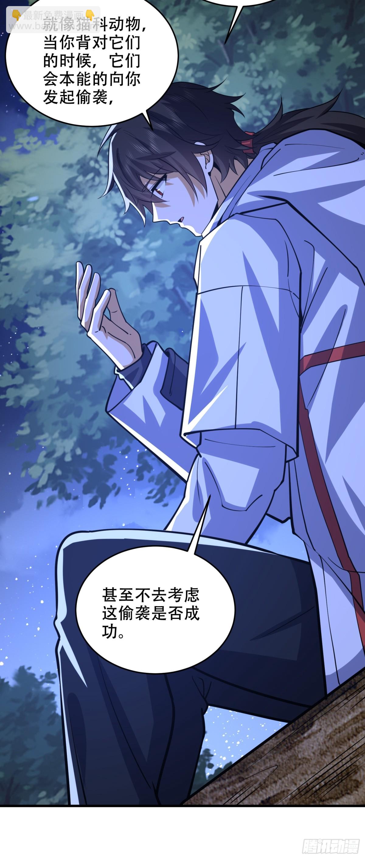 第一序列 - 434 互訴心聲(1/2) - 7