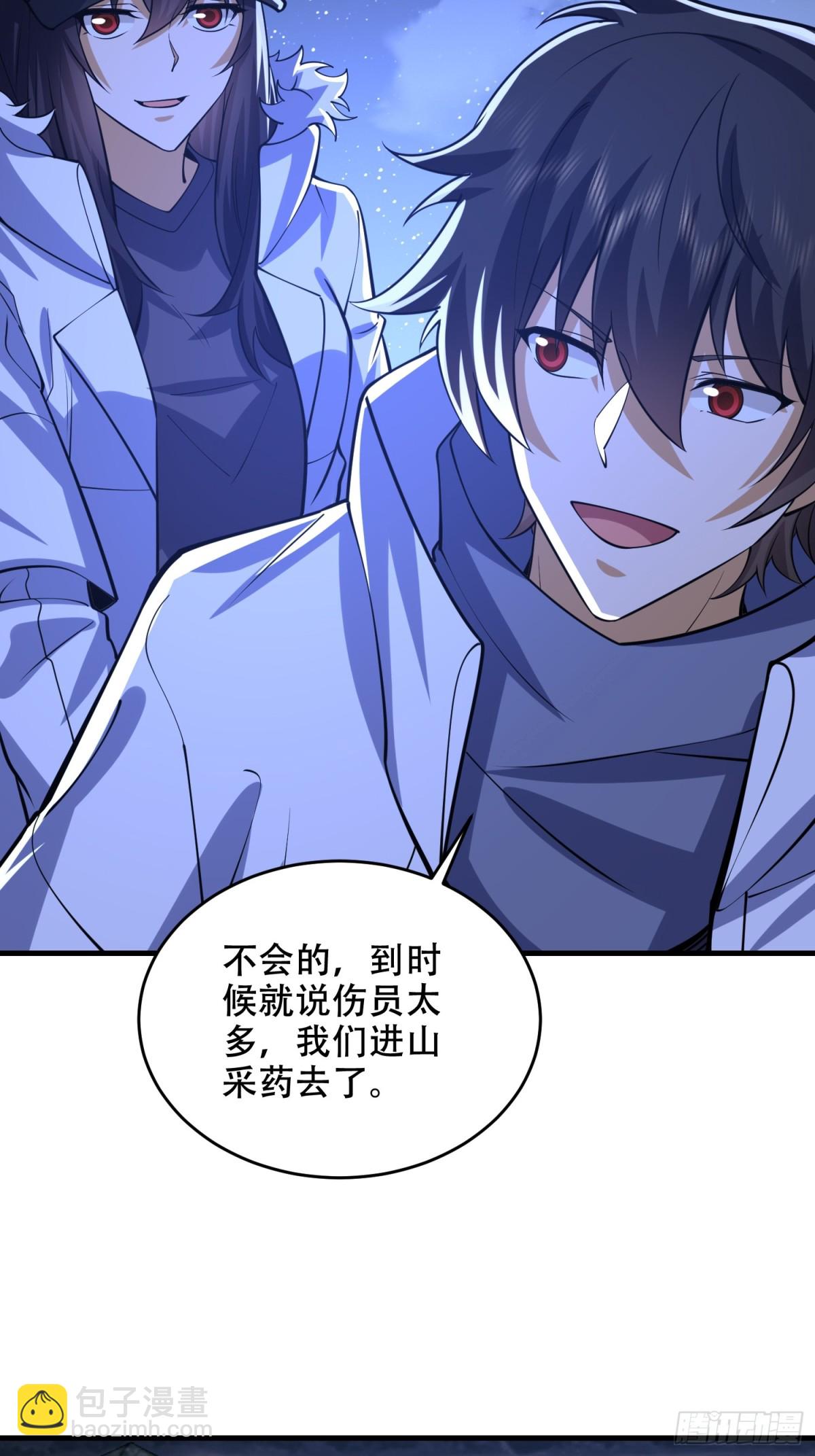 第一序列 - 434 互訴心聲(1/2) - 5