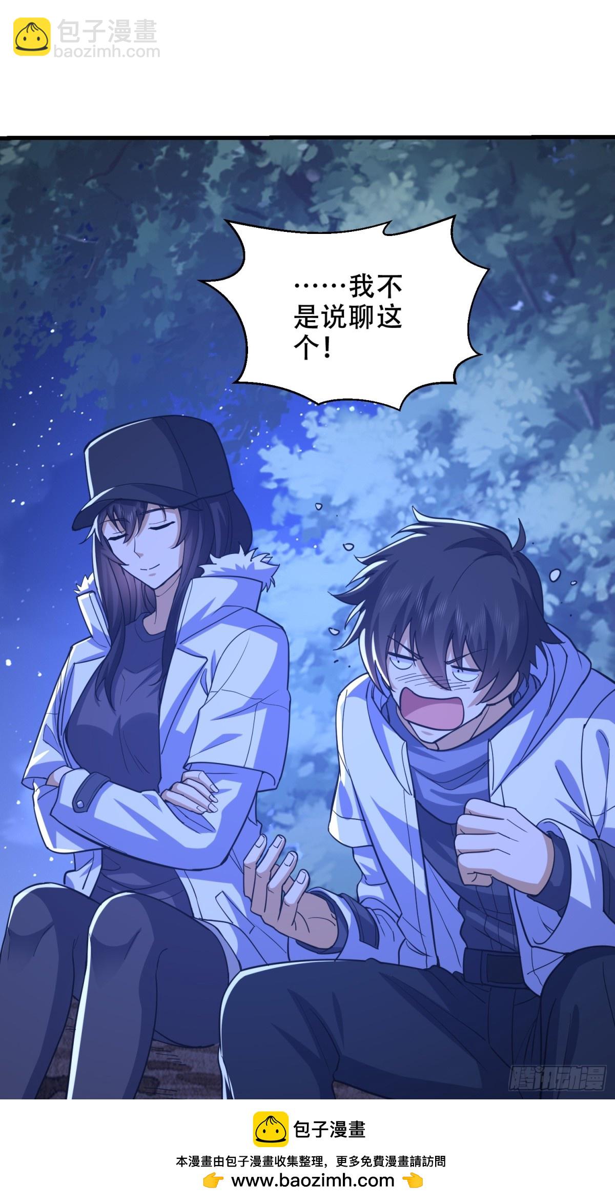 第一序列 - 434 互訴心聲(1/2) - 2