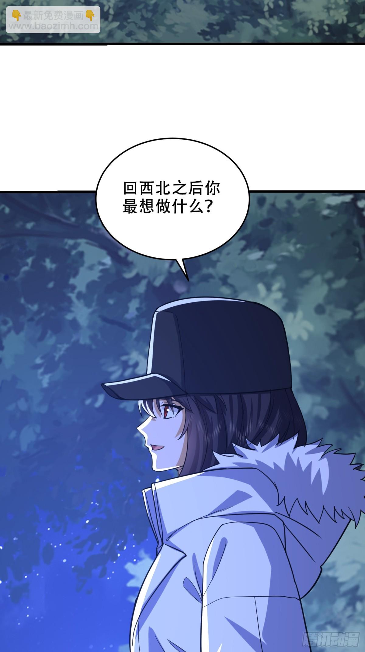 第一序列 - 434 互訴心聲(2/2) - 3