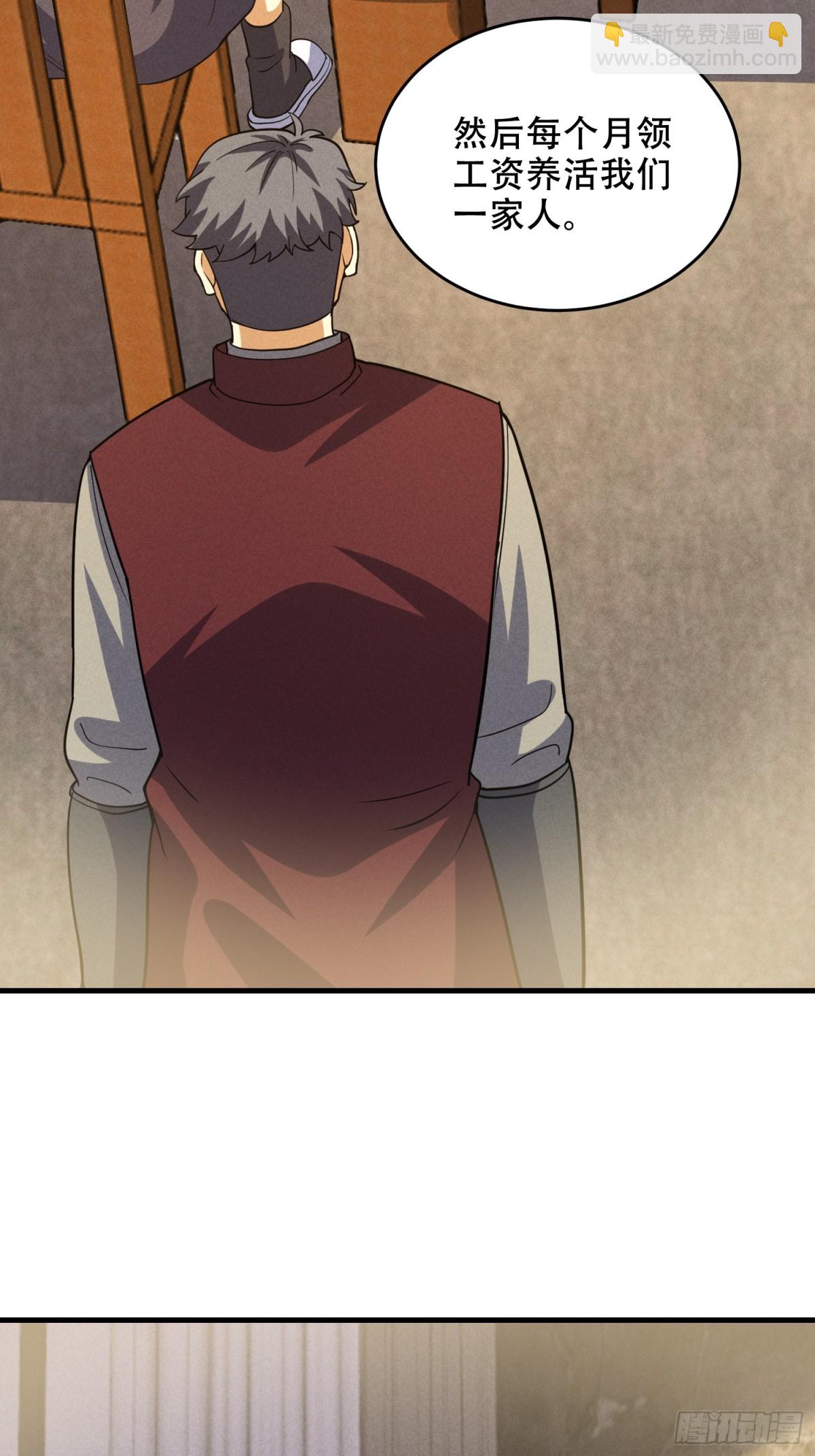 第一序列 - 434 互訴心聲(2/2) - 3