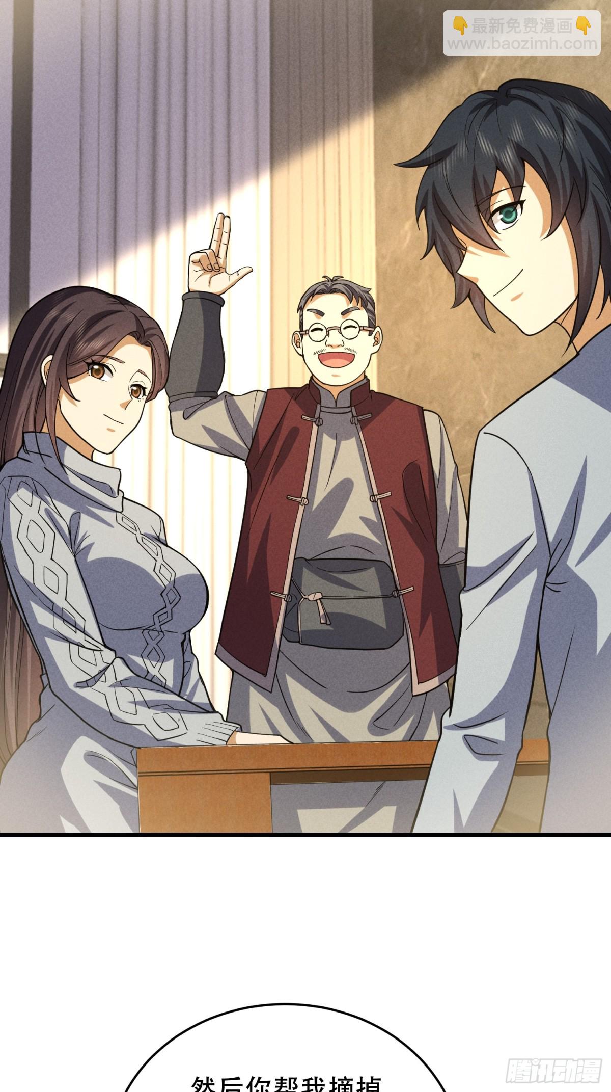 第一序列 - 434 互訴心聲(2/2) - 4