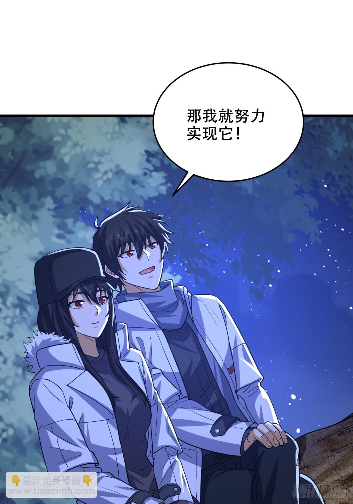 第一序列 - 434 互訴心聲(2/2) - 4